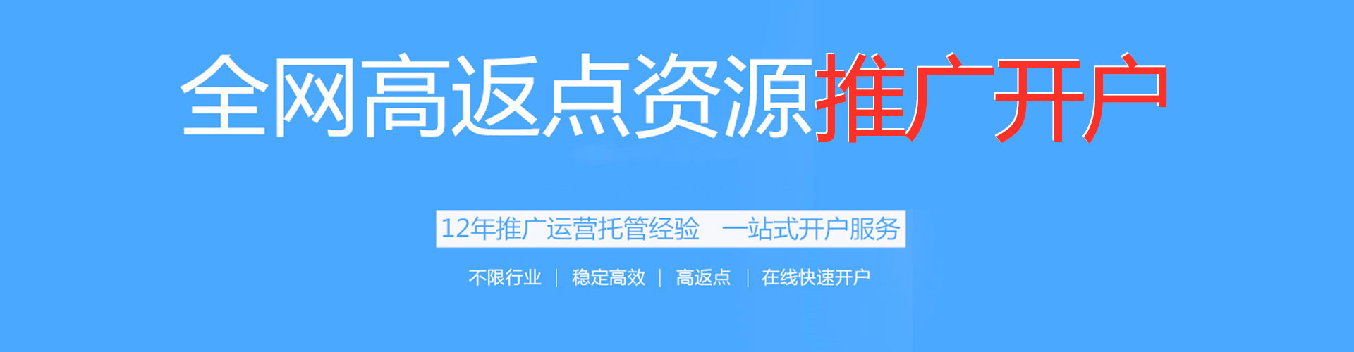 荆门快手信息流